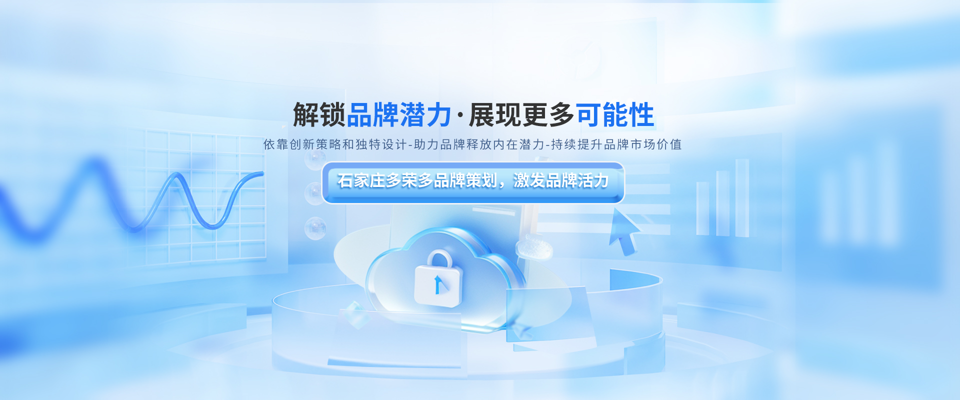 石家莊多榮多品牌策劃主要提供包裝設計,logo設計等服務.